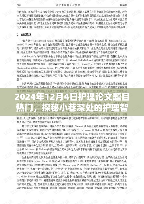 初遇在故事开头 第28页