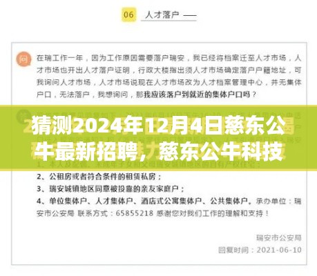 江南烟雨断桥殇 第25页