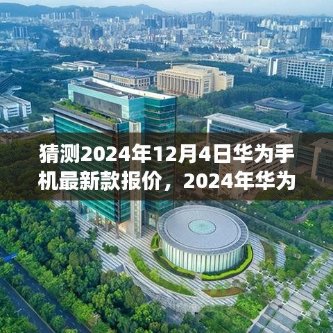 走马观花 第27页