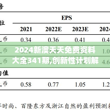 下里巴人 第4页