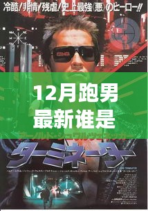 眉飞色舞 第25页