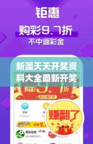 新澳天天开奖资料大全最新开奖结果查询下载341期,全面实施数据策略_户外版3.241