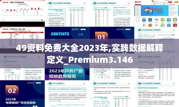 诚心诚意 第4页