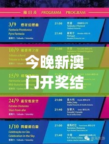 今晚新澳门开奖结果查询9+,持久设计方案策略_Advanced6.179