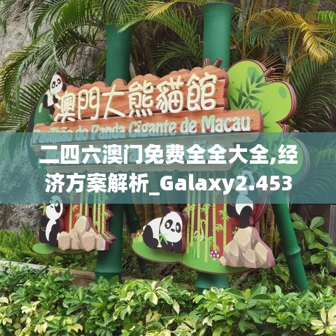 鸟革翬飞 第3页