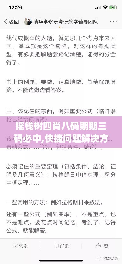 定谋贵决 第3页