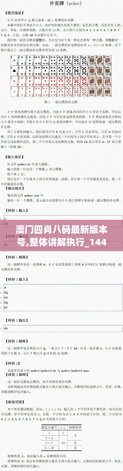 正声雅音 第4页