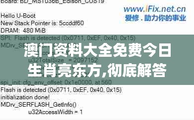 青天白日 第3页