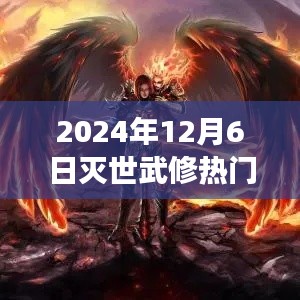 灭世武修之旅，超越时空的励志成长篇章