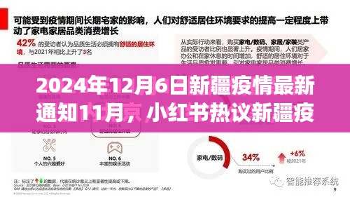 眉飞色舞 第23页