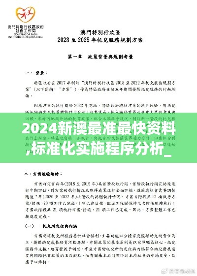 善始善终 第4页