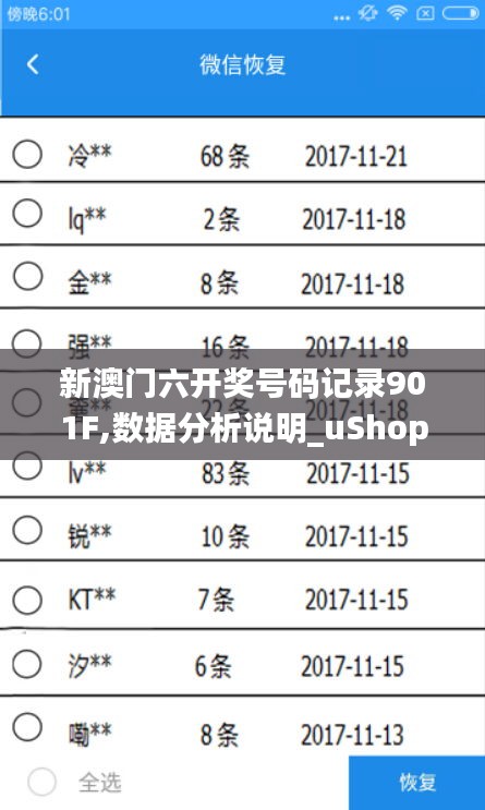 富贵凝香 第4页