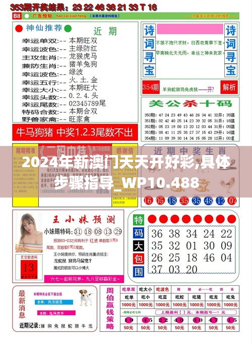 花开无言 第19页