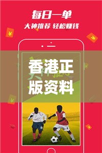 香港正版资料免费公开100,专业执行方案_免费版10.386
