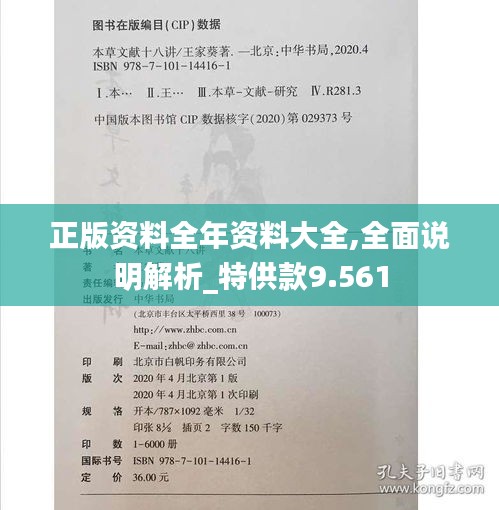 丰容盛鬋 第4页