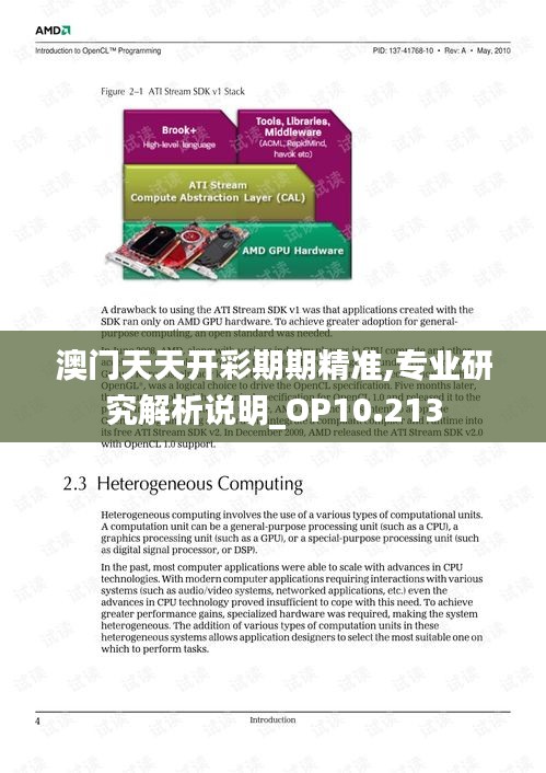 全神贯注 第3页