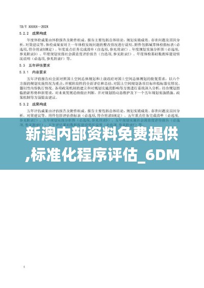 逸兴遄飞 第3页