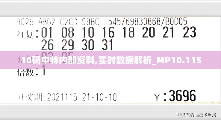 兽聚鸟散 第3页