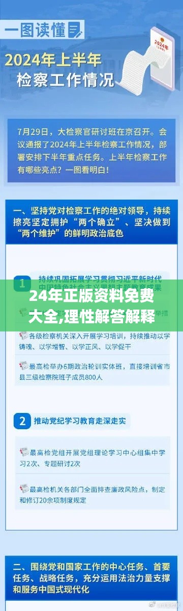 尽心尽力 第3页