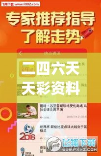 开张圣听 第3页