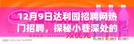 热门招聘