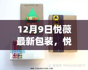 初遇在故事开头 第24页