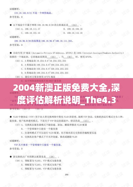 一毫不苟 第4页