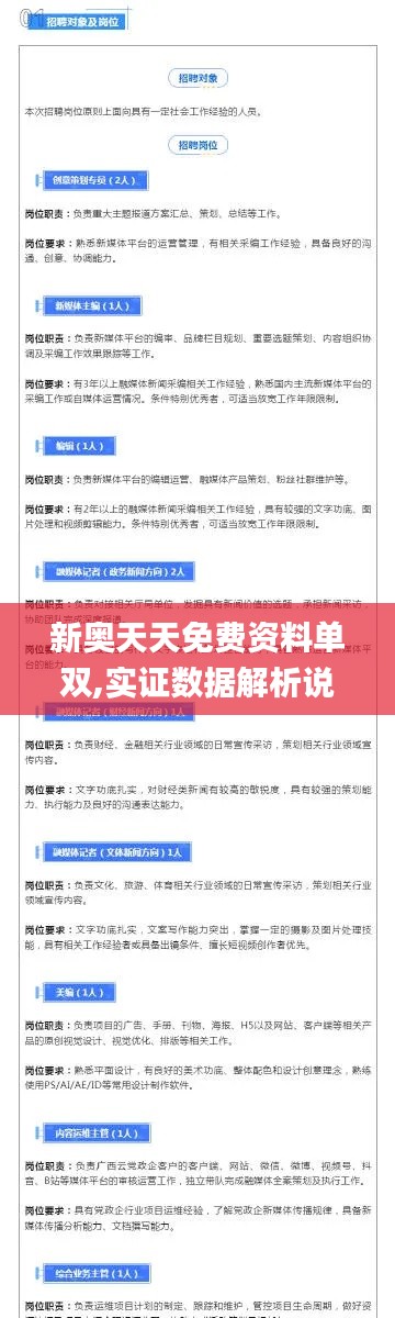 新奥天天免费资料单双,实证数据解析说明_Nexus8.441