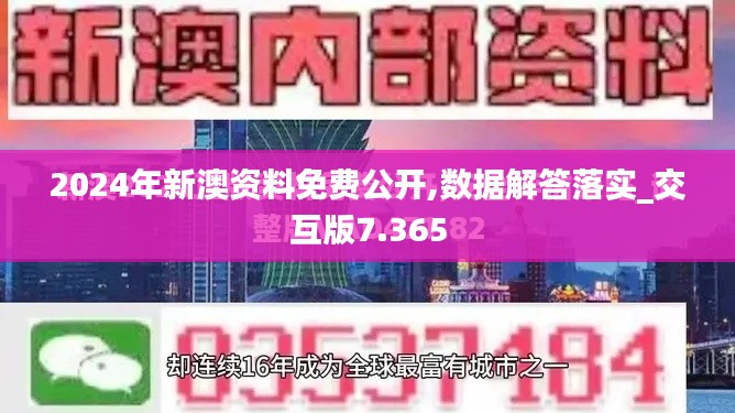 虎视眈眈 第23页