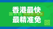 飞箭如蝗 第3页