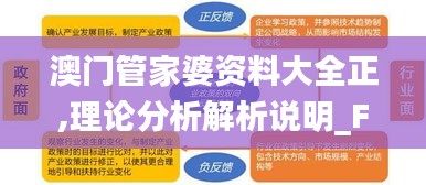 竭尽全力 第3页