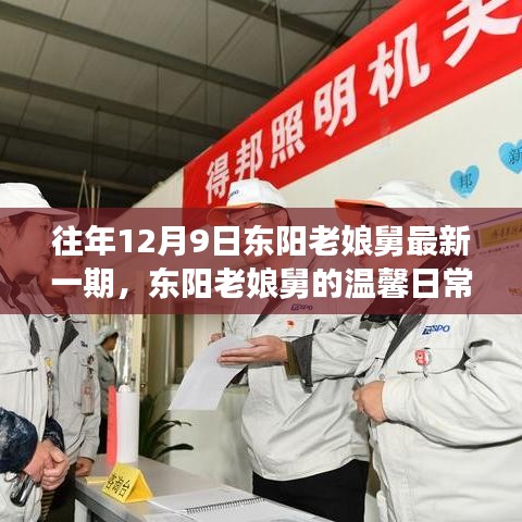 九死一生 第23页