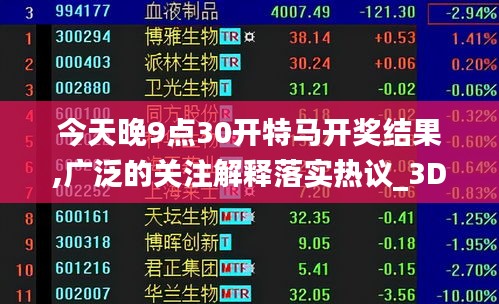 硕果仅存 第3页