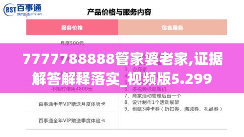 飞天遁地 第3页