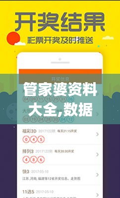 瑞雪飞舞 第3页
