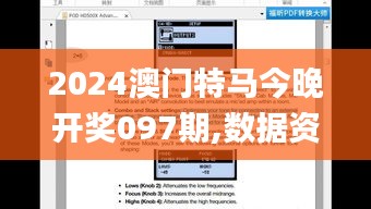 2024澳门特马今晚开奖097期,数据资料解释落实_HD2.625