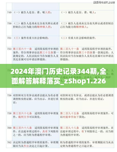 情不自禁 第4页