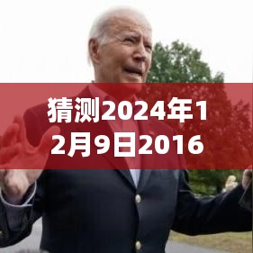 牧师讲道直播，家庭情感日与温馨时光的美好邂逅（2024年12月9日直播回顾）