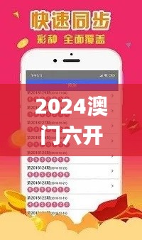 2024澳门六开彩天天免费资料,灵活性策略设计_Premium1.517