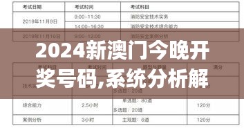 碧瓦飞甍 第3页