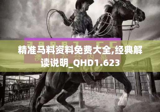 六鹢退飞 第3页