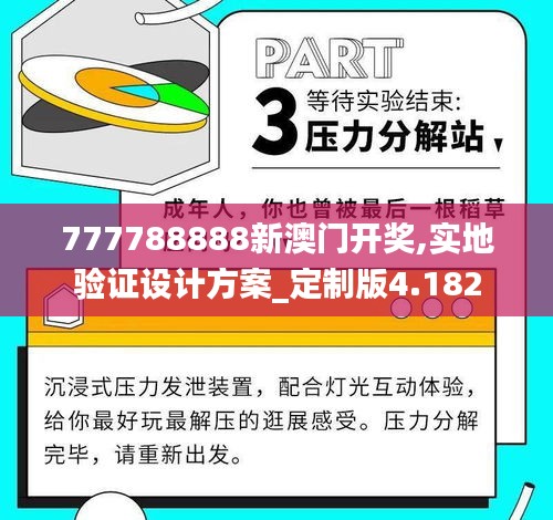 狐假虎威 第3页