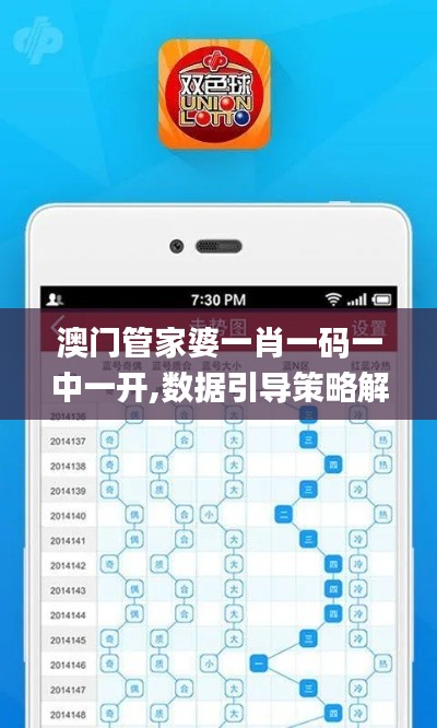 富贵利达 第3页