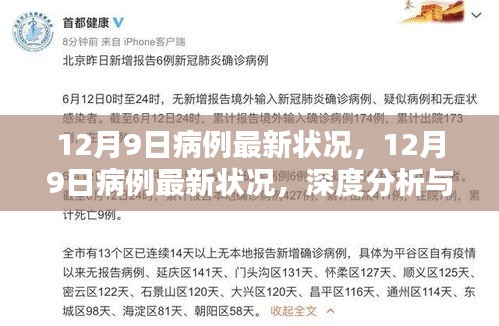 初告白 第21页