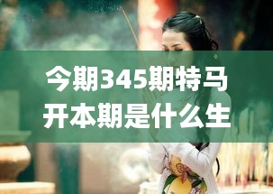 祖道供张 第3页