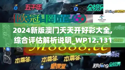 瞋目张胆 第3页