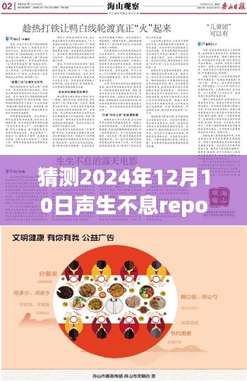 自然美景之旅 第2页