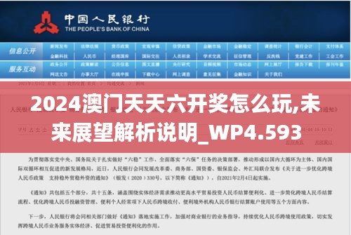 韦编三绝 第3页