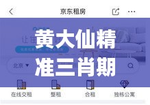 大事夸张 第3页