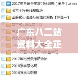 雅量高致 第3页